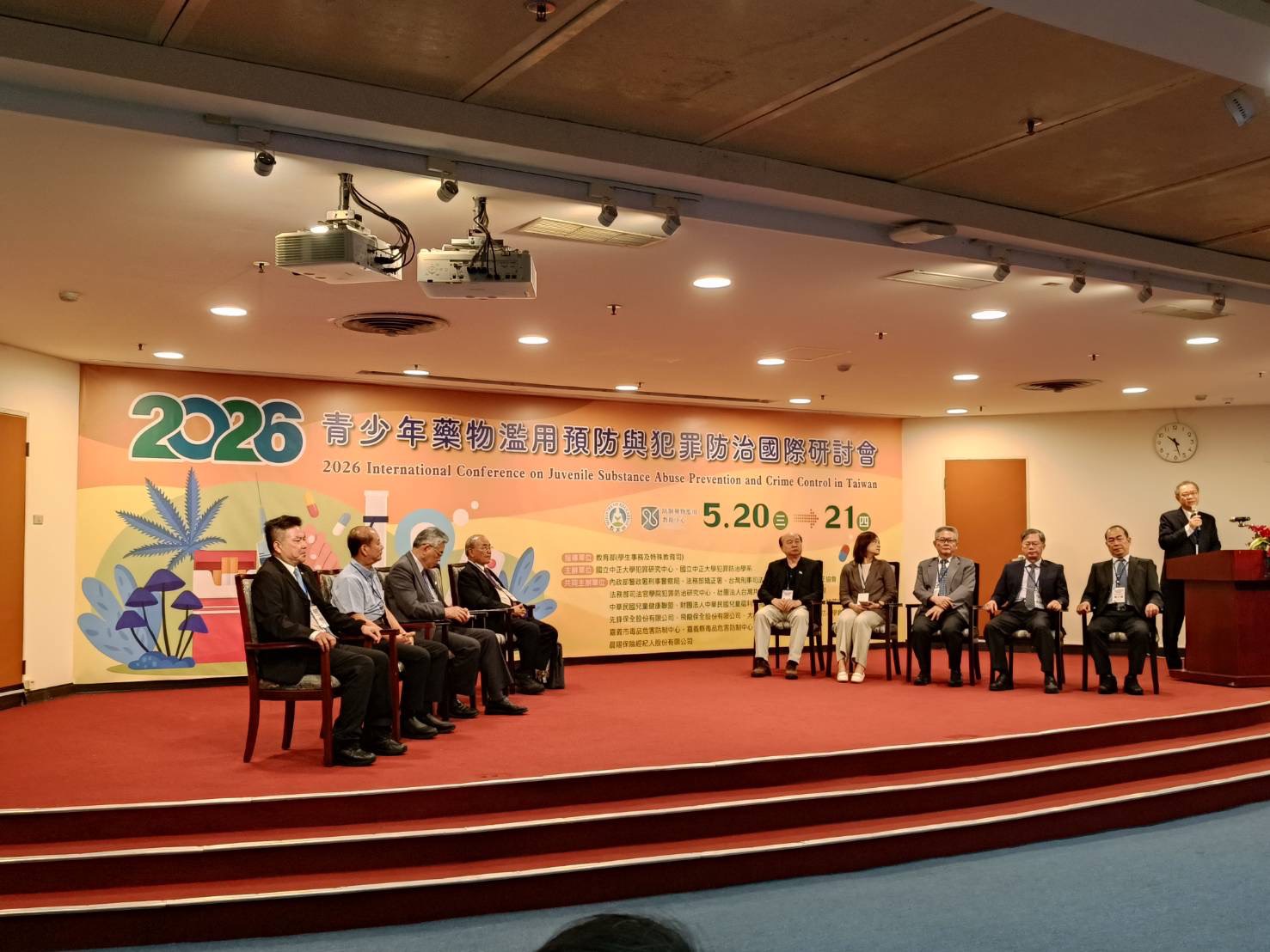 2026 研討會開幕舞台 — 跨部會代表齊聚