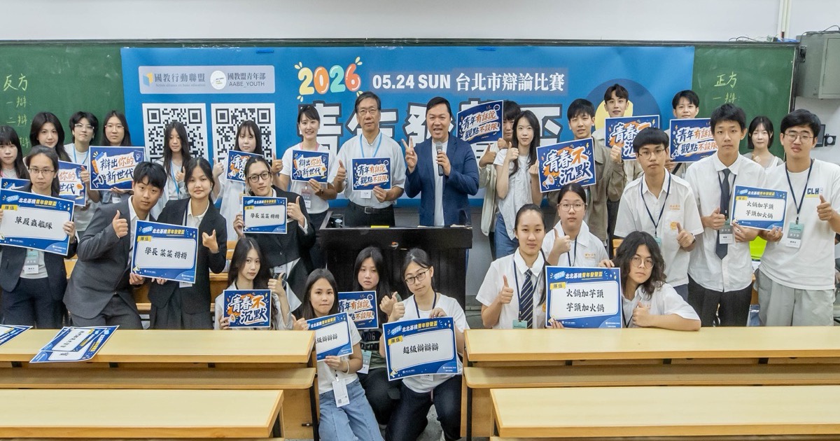 2026 臺北市青年發聲盃辯論賽大合照——正反方學生齊聚舉「青春不沉默」「青年有話說」舉牌