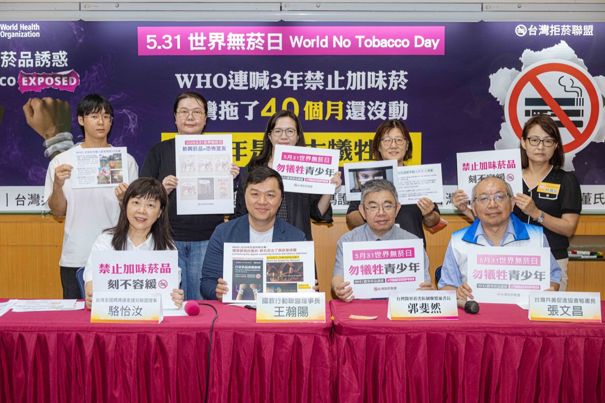 台灣拒菸聯盟代表於記者會說明加味菸危害與三項訴求