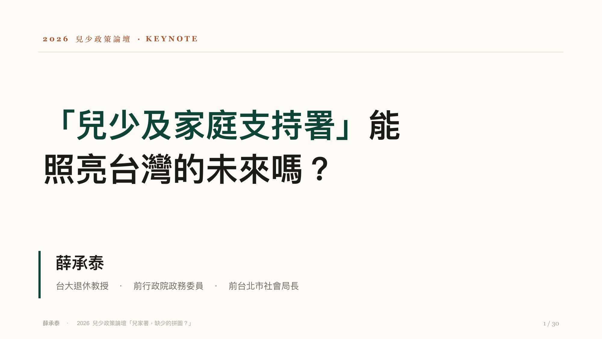 投影片 1
