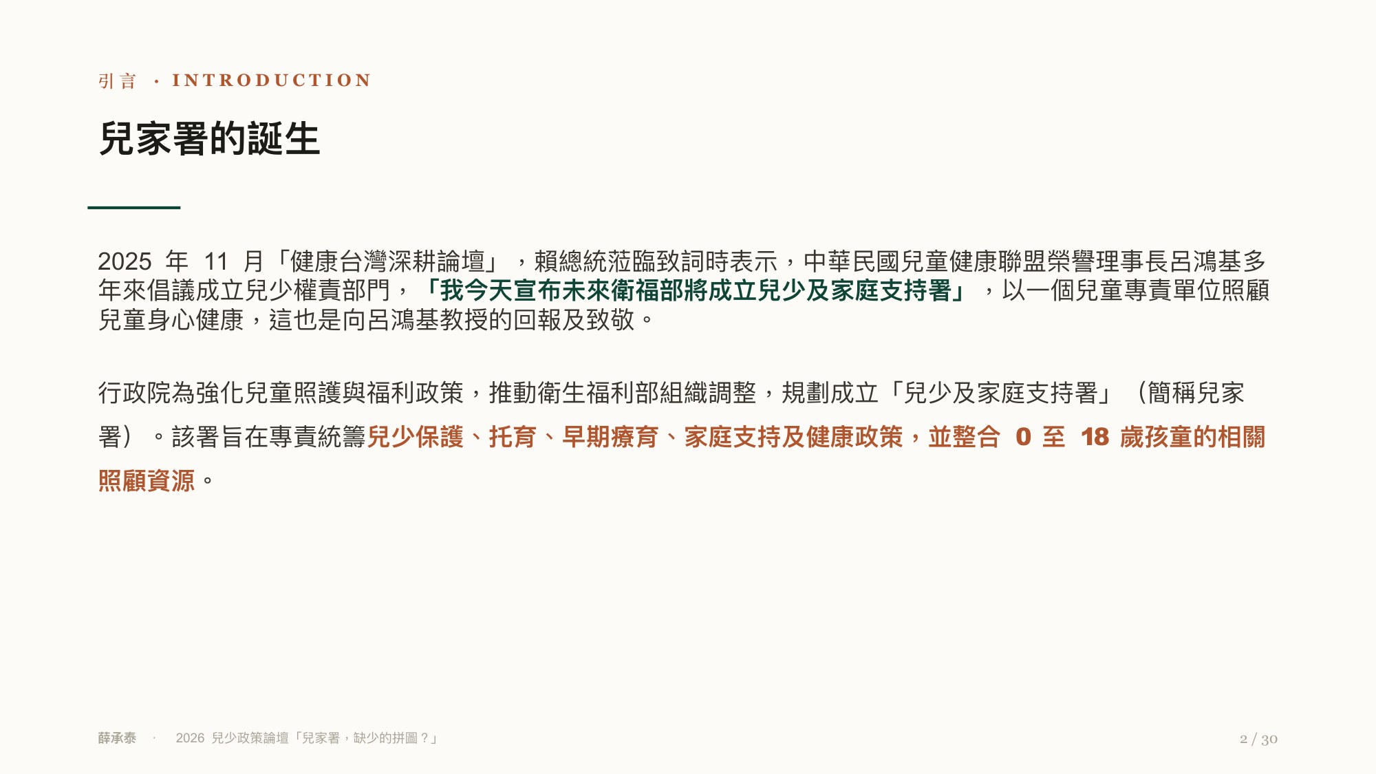 投影片 2