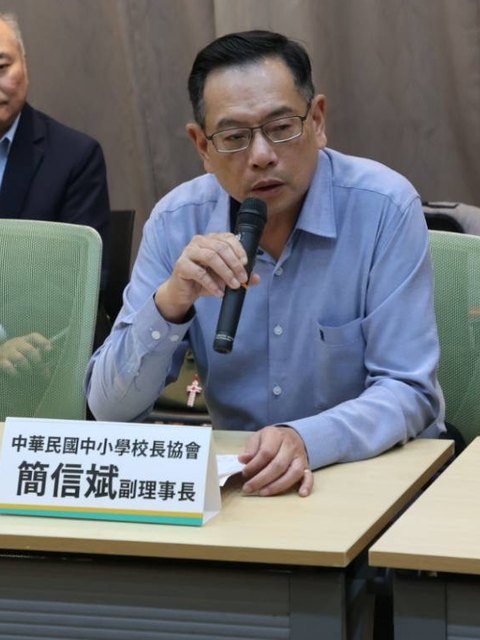 中華民國中小學校長協會副理事長簡信斌發言