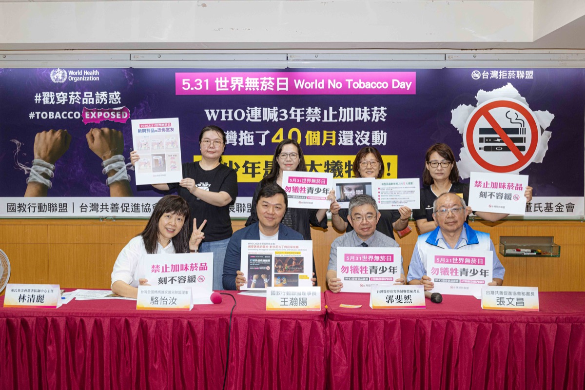 記者會出席代表手持『禁止加味菸品刻不容緩』『勿犧牲青少年』訴求標語