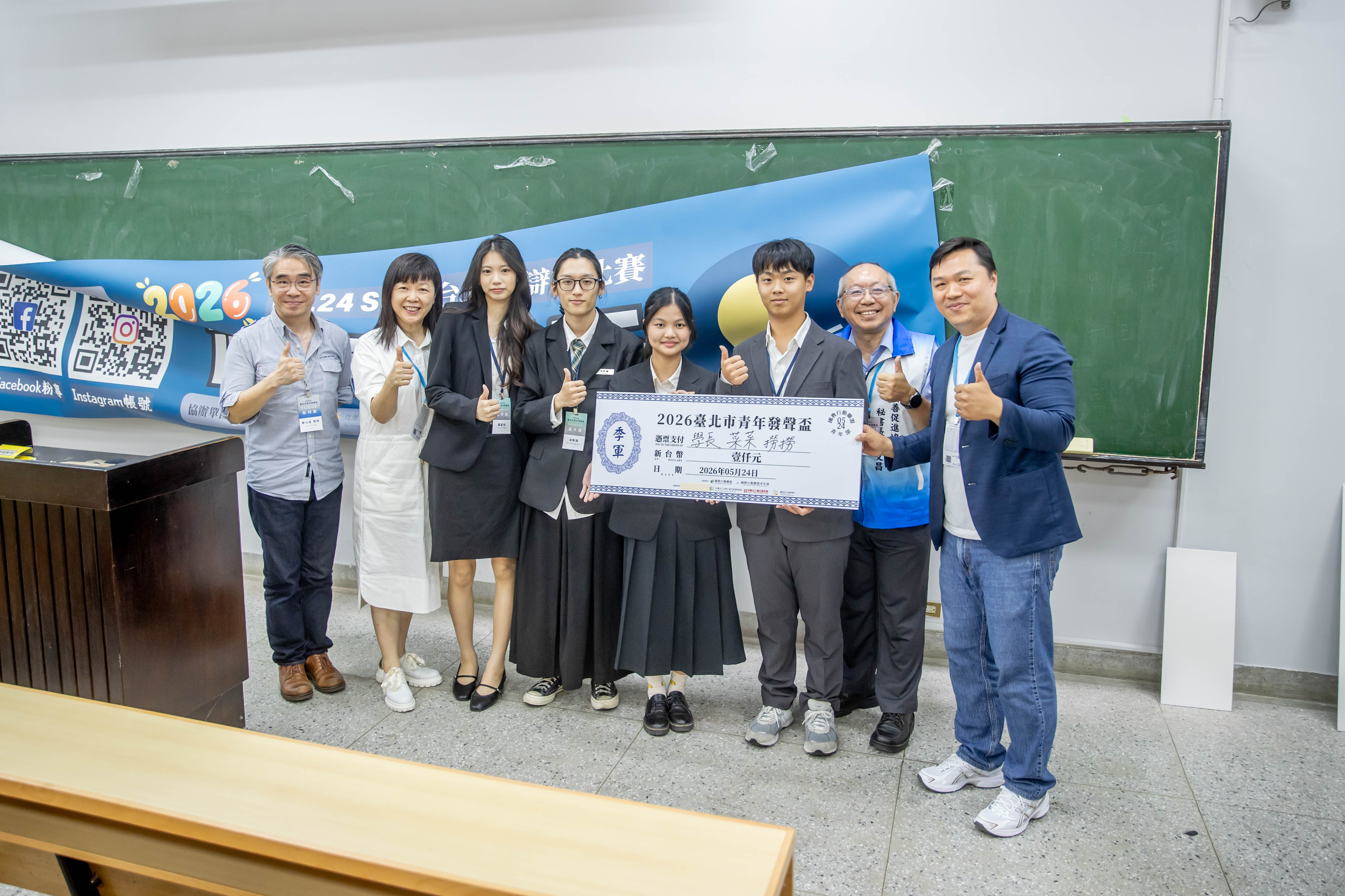 第三名 學長 菜菜 撈撈