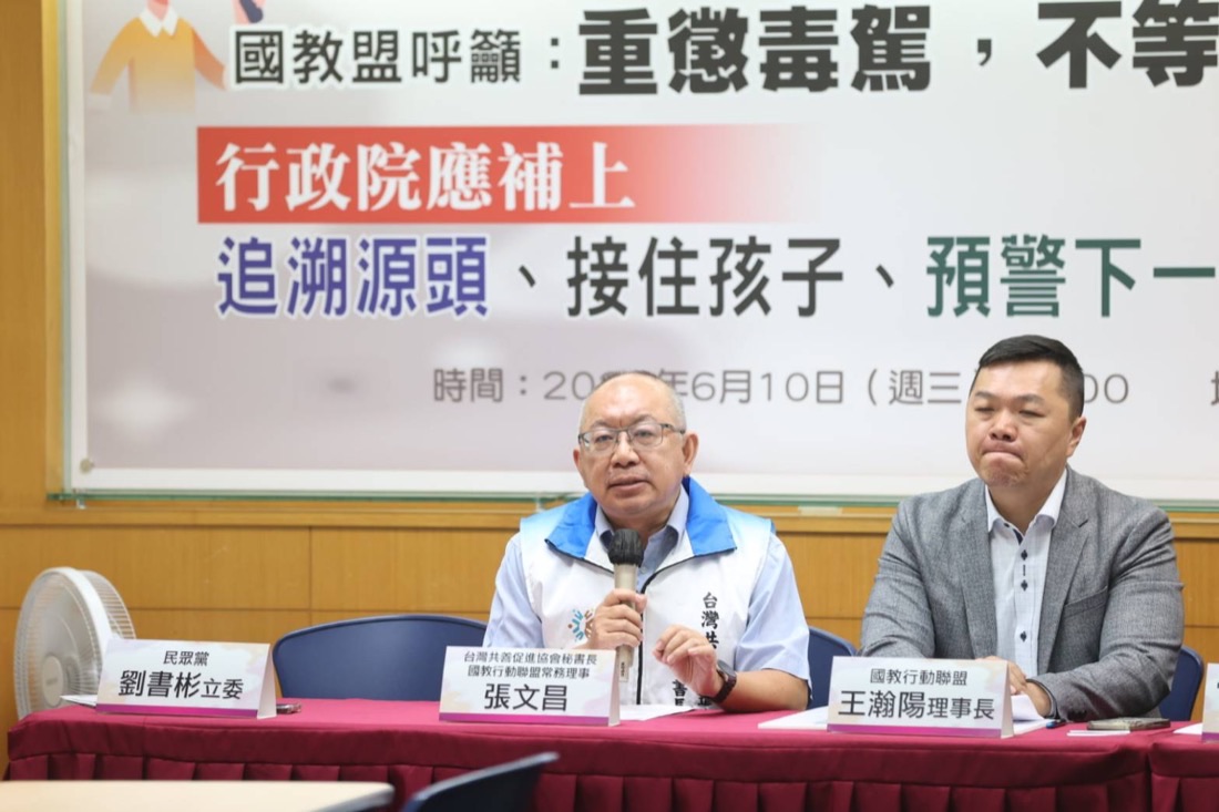 國教行動聯盟理事長王瀚陽於記者會手持『政府 6/4 承諾措施總體檢』對照表發言