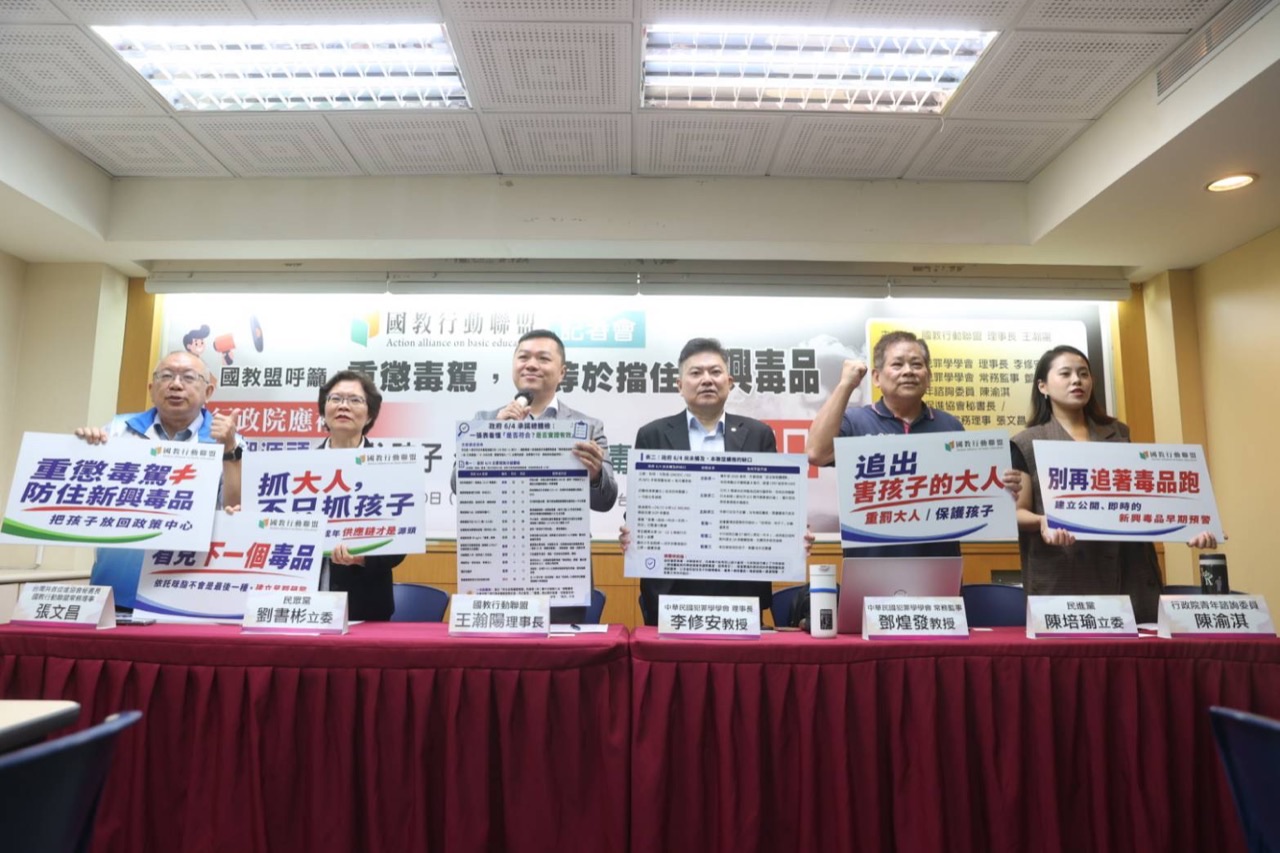 2026 年 6 月 10 日國教行動聯盟『重懲毒駕，不等於擋住新興毒品』記者會合影，與會立委、學者與青年代表舉牌呼籲處理成少共犯、接住孩子、預警下一個毒品