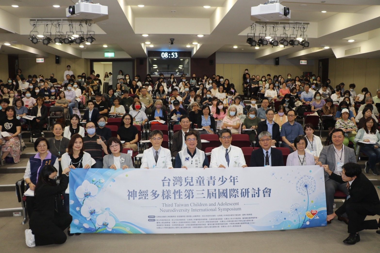 台灣兒童青少年神經多樣性第三屆國際研討會大會合照