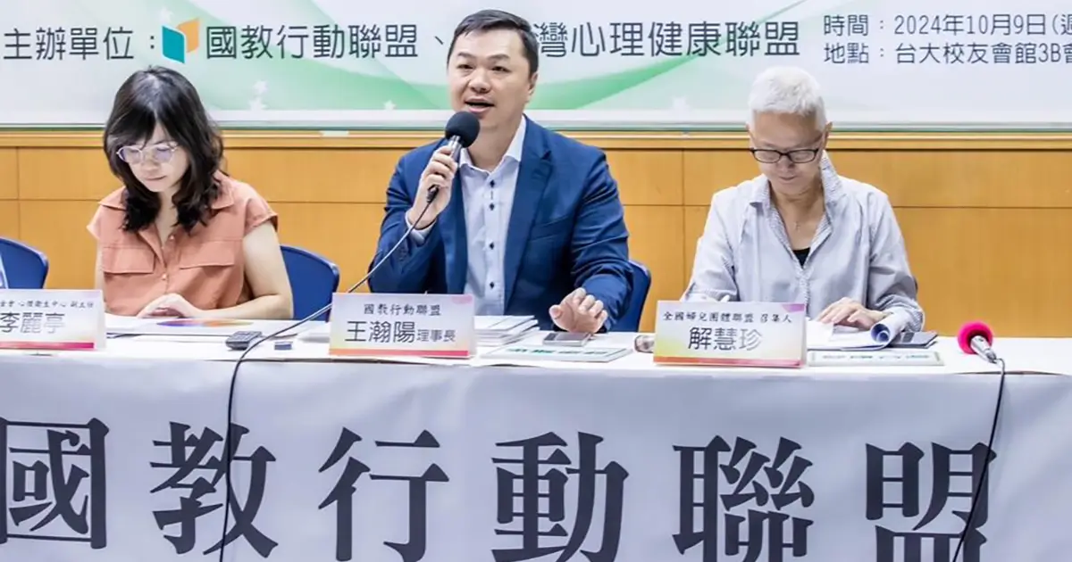 「校園電子煙防制遇困境：缺乏檢測設備與懲戒標準不一」國教盟呼籲儘速改善