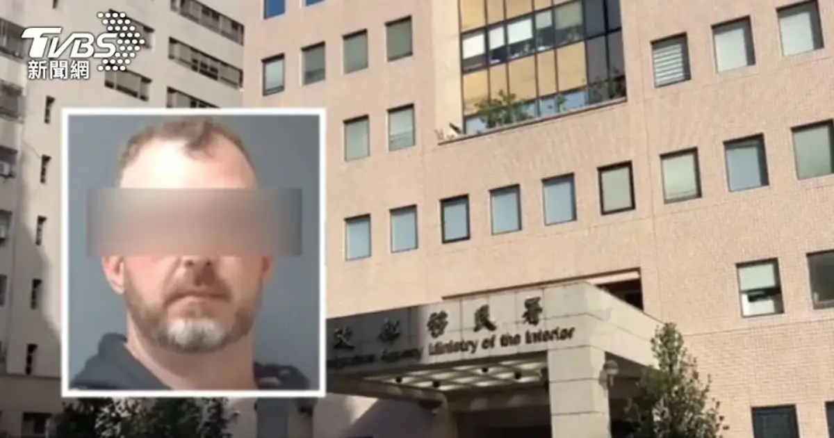 美籍性罪犯入境後行蹤成謎，家長群組炸鍋 國教盟呼籲政府應立即解密傳達全民！