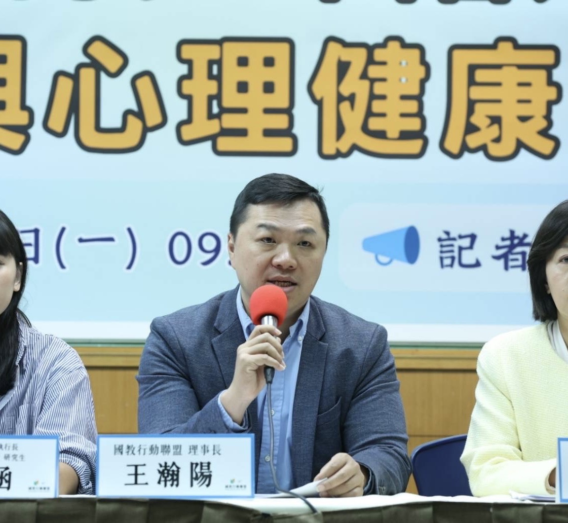 國教行動聯盟記者會：王瀚陽理事長就教師心理健康議題發言